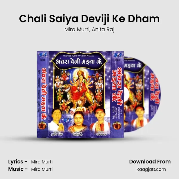 Chali Saiya Deviji Ke Dham mp3 song