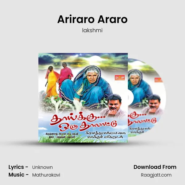 Ariraro Araro mp3 song