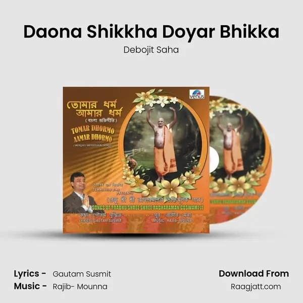 Daona Shikkha Doyar Bhikka mp3 song