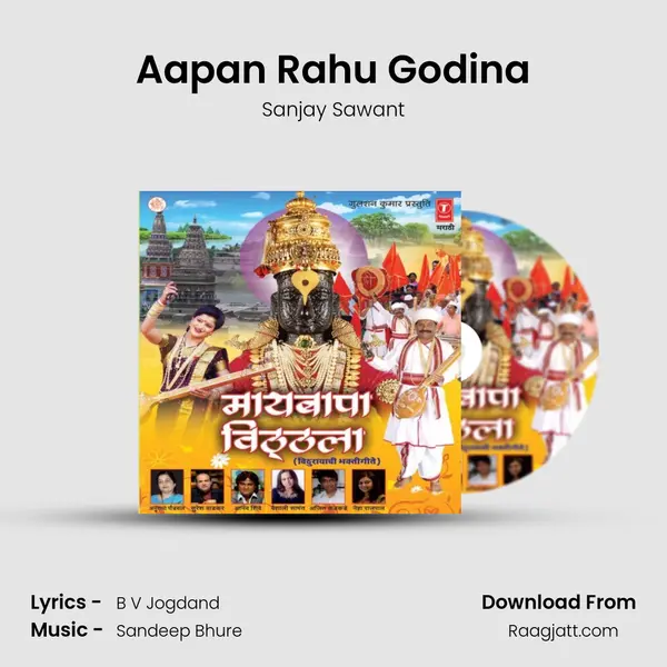 Aapan Rahu Godina mp3 song