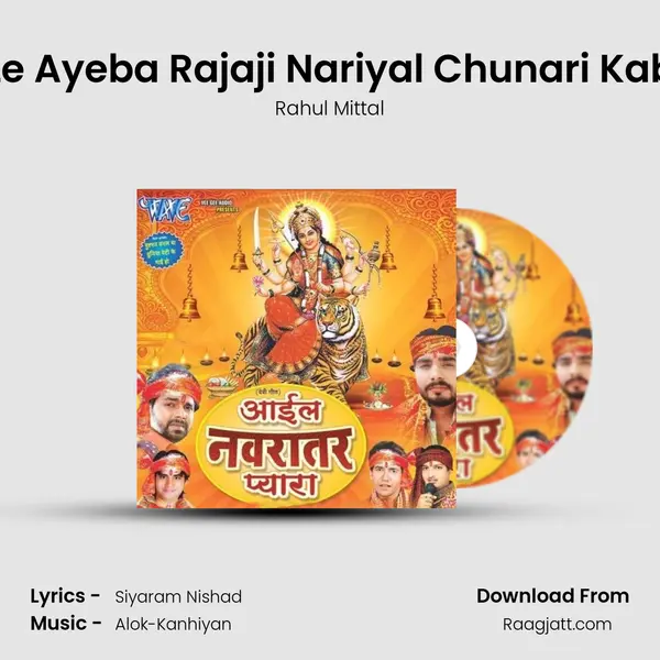 Le Ayeba Rajaji Nariyal Chunari Kab mp3 song