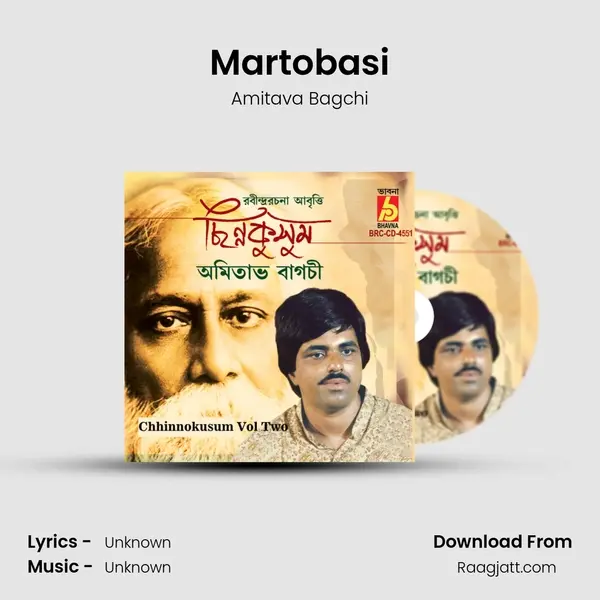 Martobasi - Amitava Bagchi album cover 