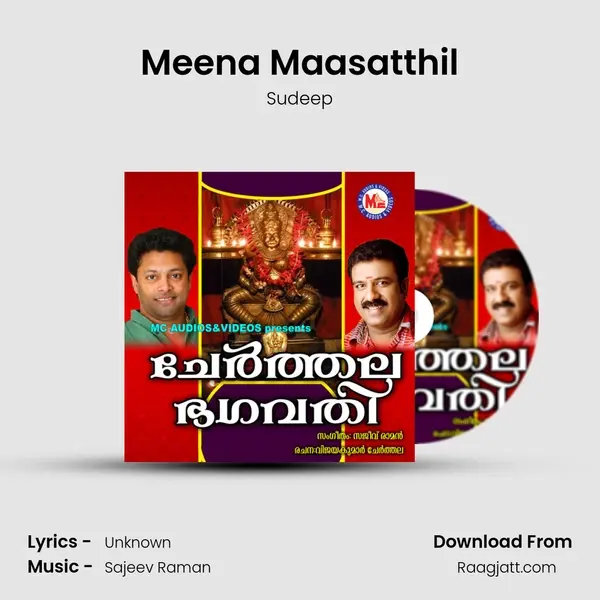 Meena Maasatthil mp3 song