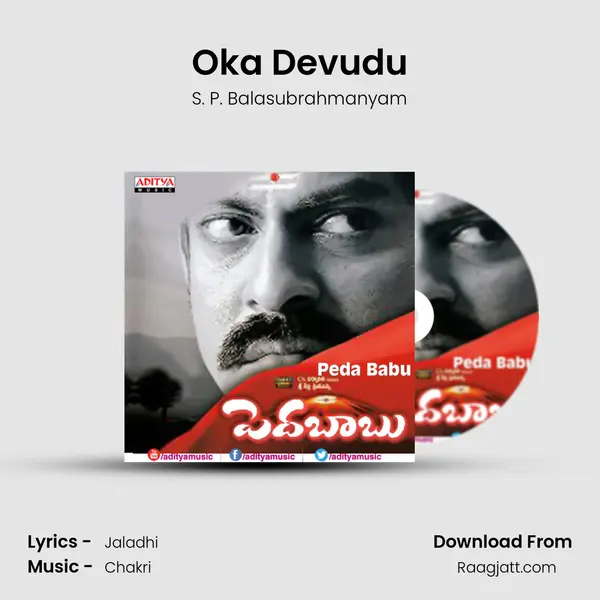 Oka Devudu - S. P. Balasubrahmanyam album cover 