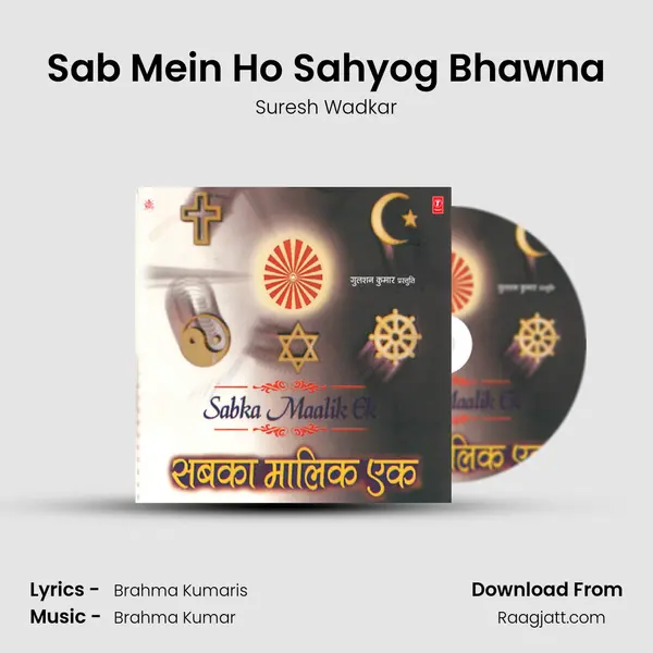 Sab Mein Ho Sahyog Bhawna mp3 song