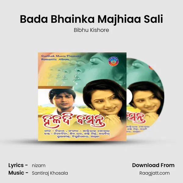 Bada Bhainka Majhiaa Sali mp3 song