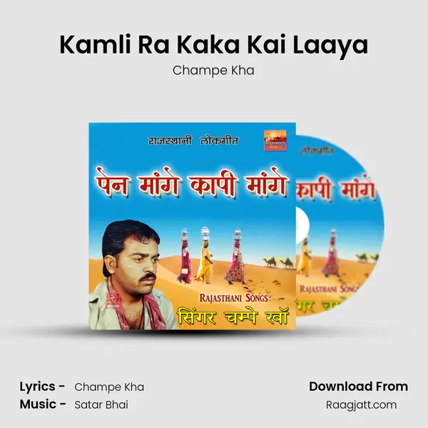 Kamli Ra Kaka Kai Laaya - Champe Kha album cover 