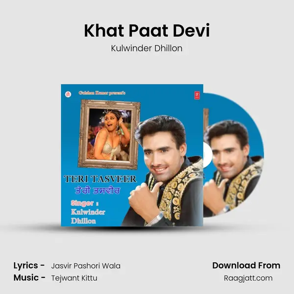 Khat Paat Devi - Kulwinder Dhillon album cover 