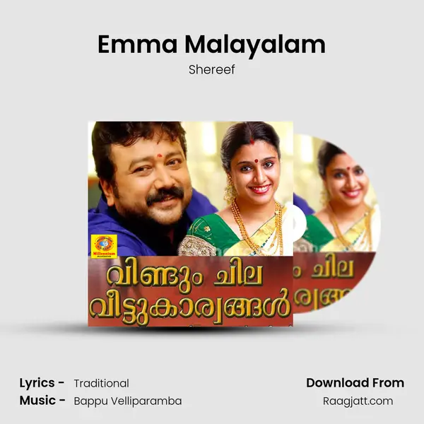 Emma Malayalam mp3 song