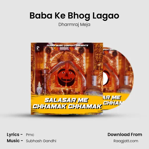 Baba Ke Bhog Lagao mp3 song