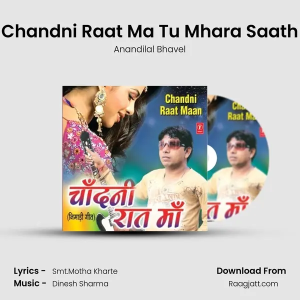 Chandni Raat Ma Tu Mhara Saath mp3 song