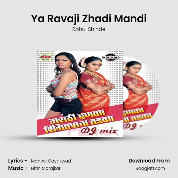 Ya Ravaji Zhadi Mandi - Rahul Shinde album cover 