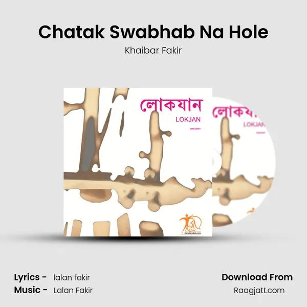 Chatak Swabhab Na Hole mp3 song