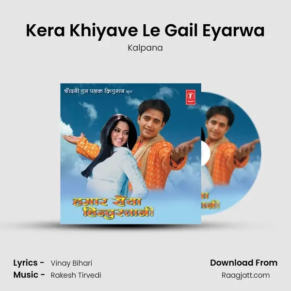 Kera Khiyave Le Gail Eyarwa - Kalpana album cover 