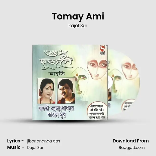 Tomay Ami mp3 song