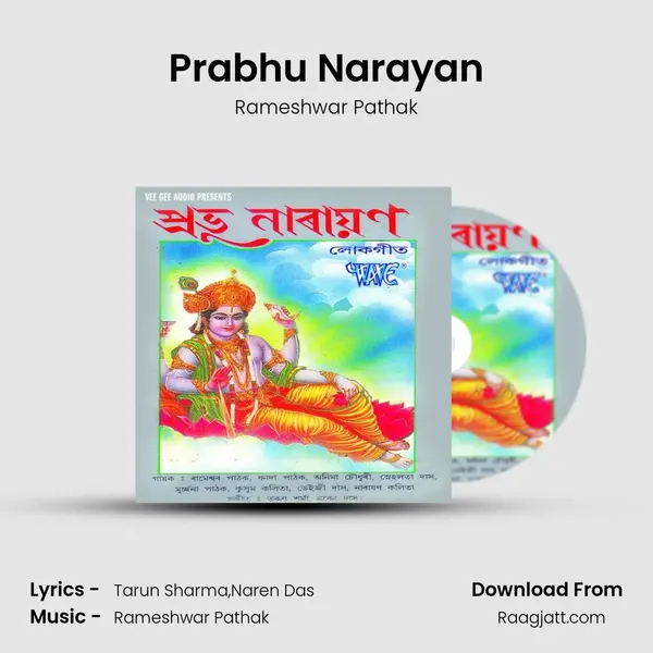 Prabhu Narayan - Rameshwar Pathak mp3 song