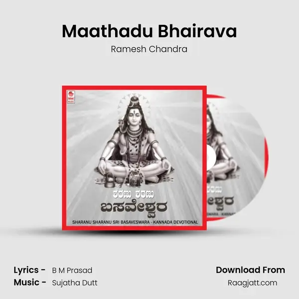 Maathadu Bhairava - Ramesh Chandra album cover 