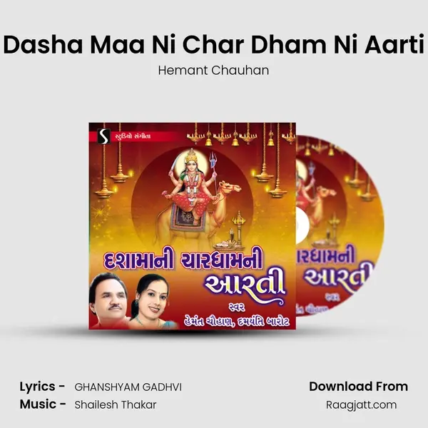 Dasha Maa Ni Char Dham Ni Aarti mp3 song