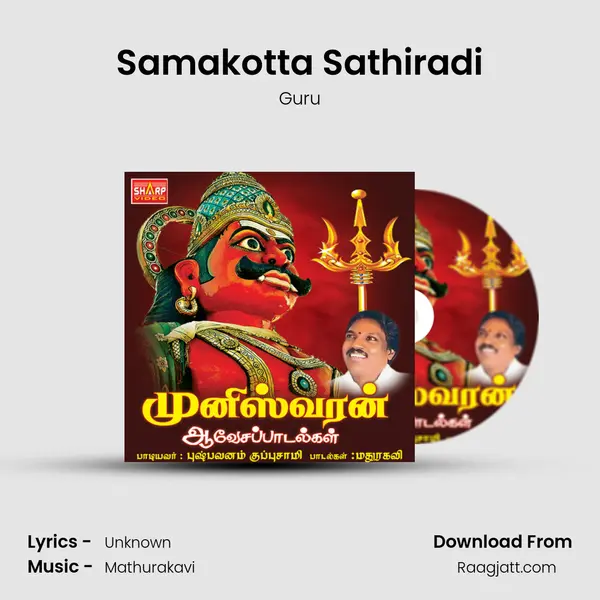 Samakotta Sathiradi - Guru album cover 