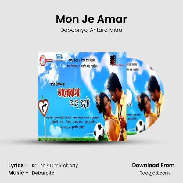 Mon Je Amar mp3 song