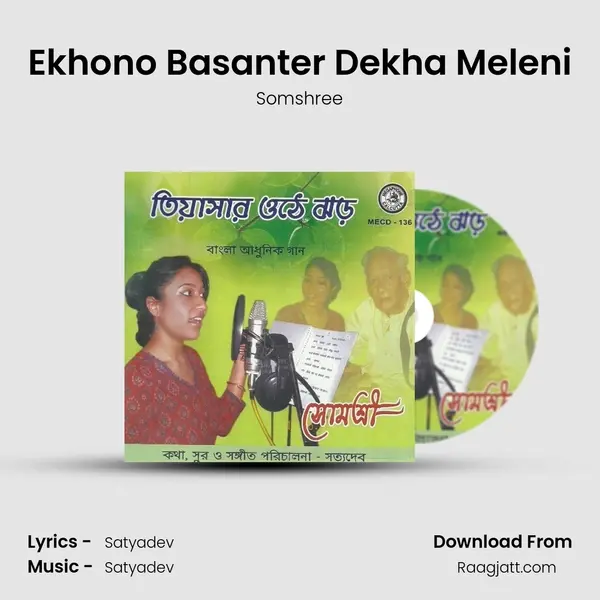 Ekhono Basanter Dekha Meleni mp3 song