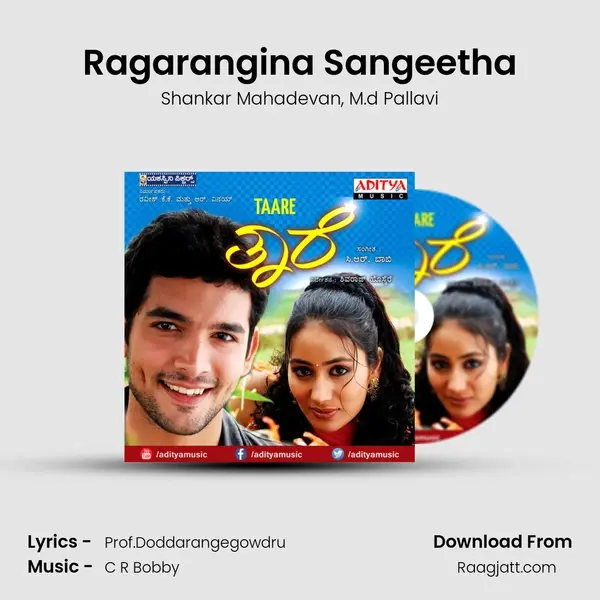 Ragarangina Sangeetha mp3 song