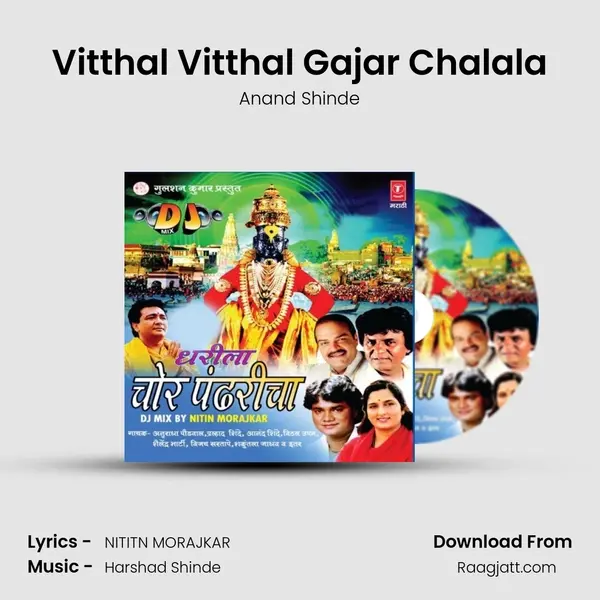 Vitthal Vitthal Gajar Chalala - Anand Shinde album cover 