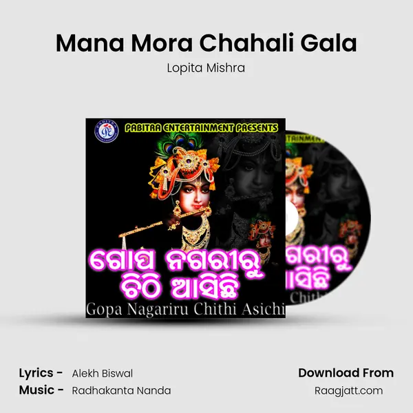 Mana Mora Chahali Gala mp3 song