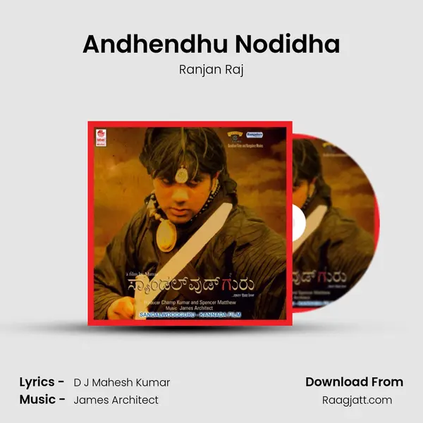 Andhendhu Nodidha - Ranjan Raj album cover 