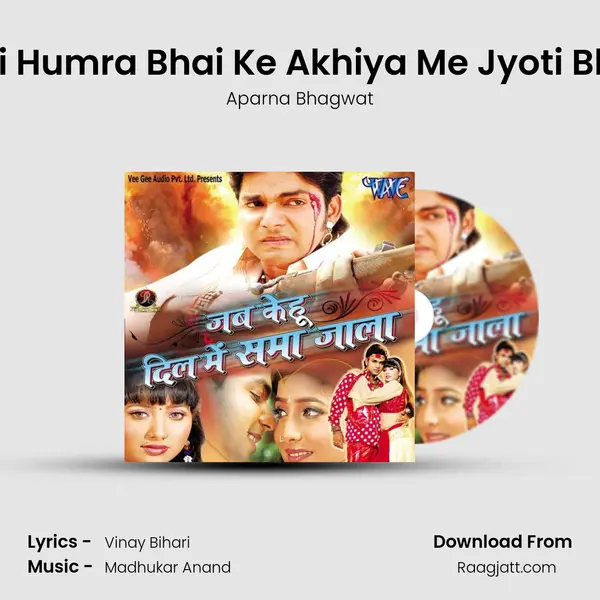 Ae Mai Humra Bhai Ke Akhiya Me Jyoti Bhar Da mp3 song