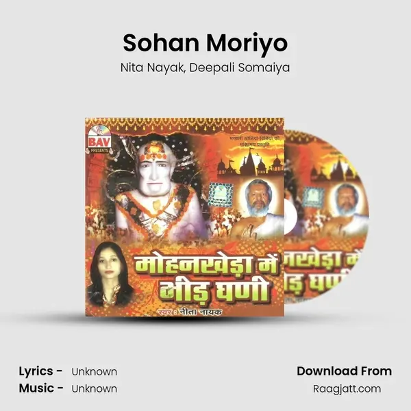 Sohan Moriyo - Nita Nayak album cover 