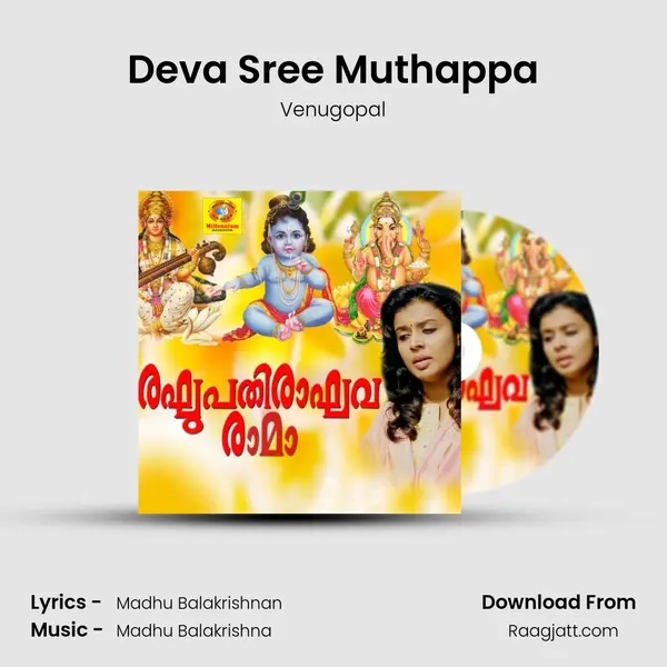 Deva Sree Muthappa mp3 song