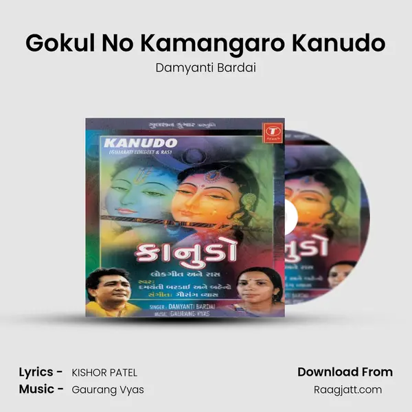 Gokul No Kamangaro Kanudo mp3 song