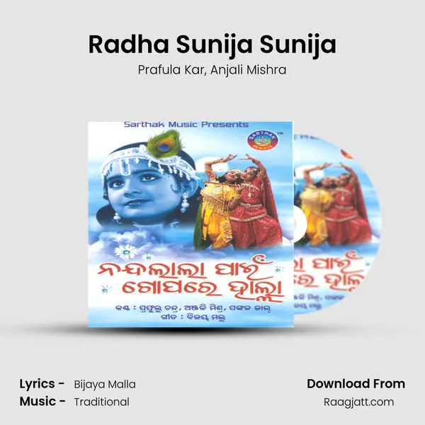 Radha Sunija Sunija mp3 song