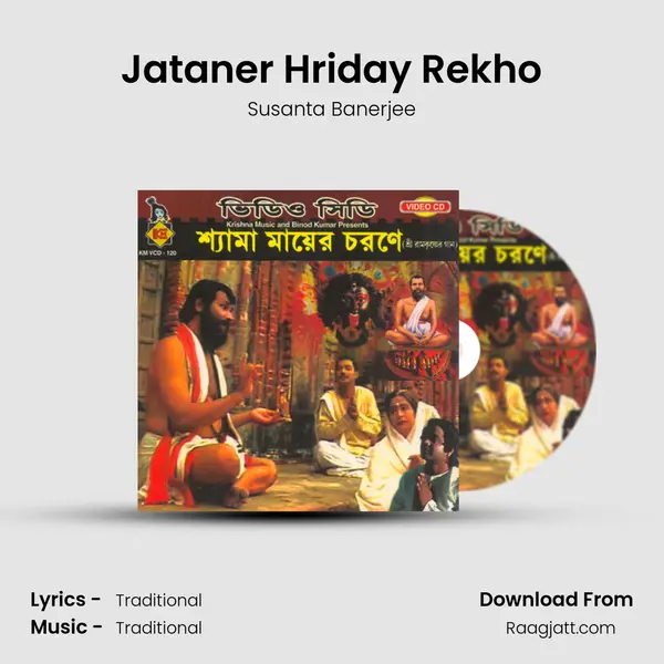 Jataner Hriday Rekho - Susanta Banerjee album cover 