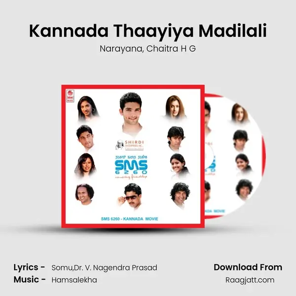 Kannada Thaayiya Madilali mp3 song