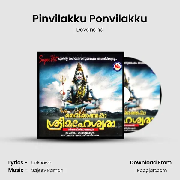 Pinvilakku Ponvilakku mp3 song