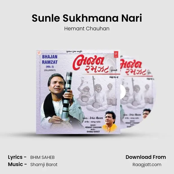 Sunle Sukhmana Nari - Hemant Chauhan album cover 