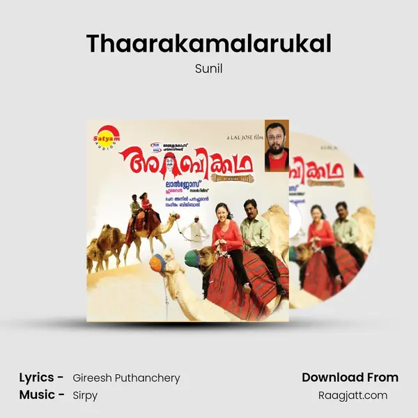 Thaarakamalarukal - Sunil album cover 