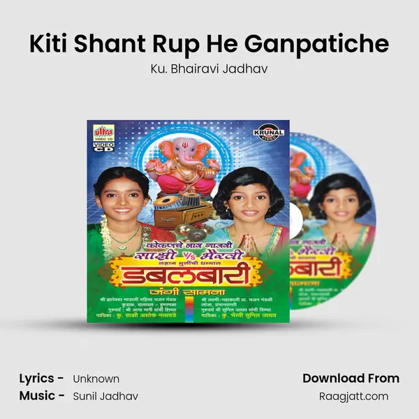 Kiti Shant Rup He Ganpatiche mp3 song