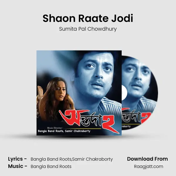 Shaon Raate Jodi mp3 song