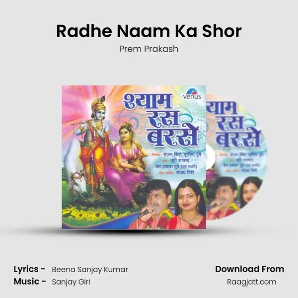 Radhe Naam Ka Shor mp3 song