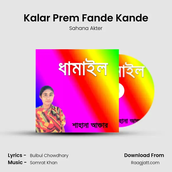 Kalar Prem Fande Kande mp3 song