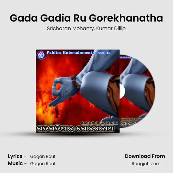 Gada Gadia Ru Gorekhanatha mp3 song