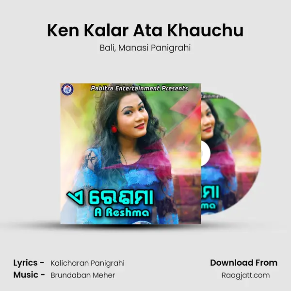 Ken Kalar Ata Khauchu - Bali album cover 