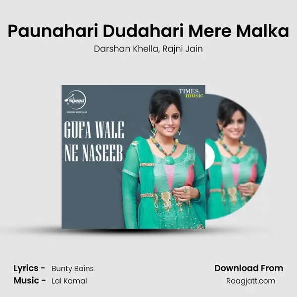 Paunahari Dudahari Mere Malka mp3 song