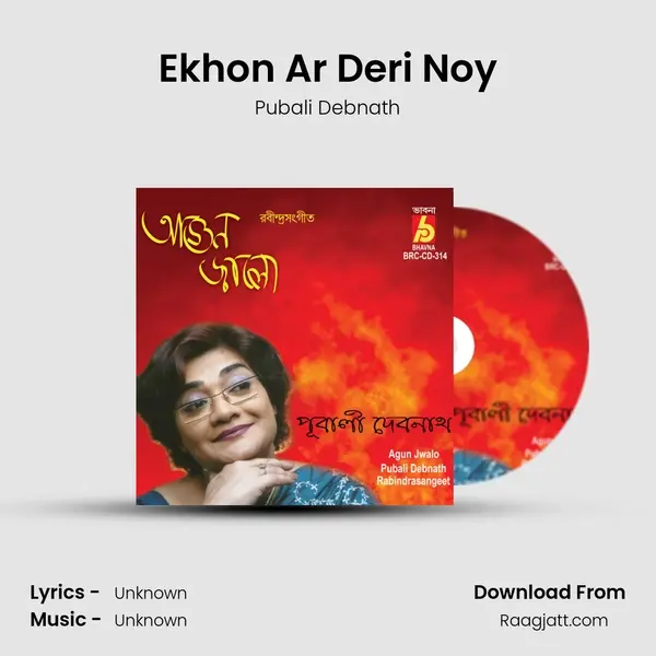 Ekhon Ar Deri Noy mp3 song