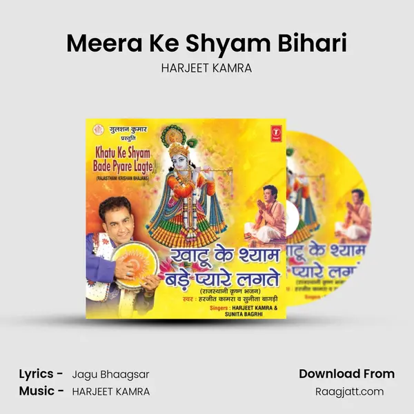 Meera Ke Shyam Bihari mp3 song