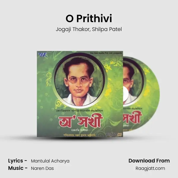 O Prithivi - Jogaji Thakor album cover 