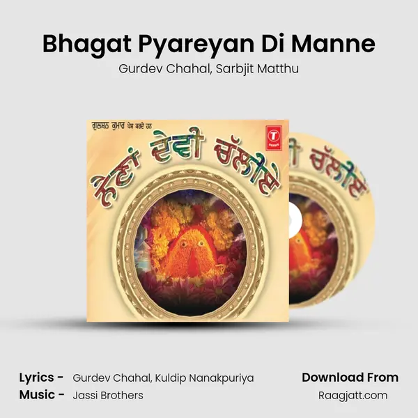 Bhagat Pyareyan Di Manne - Gurdev Chahal album cover 